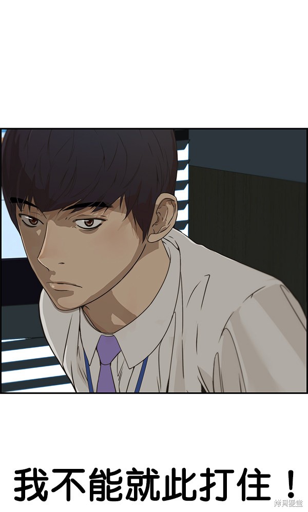 男子汉 第39话 第124页