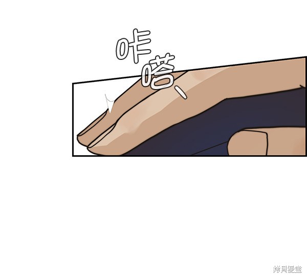 男子汉 第39话 第14页