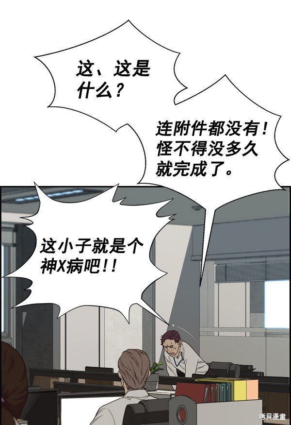 男子汉 第39话 第16页