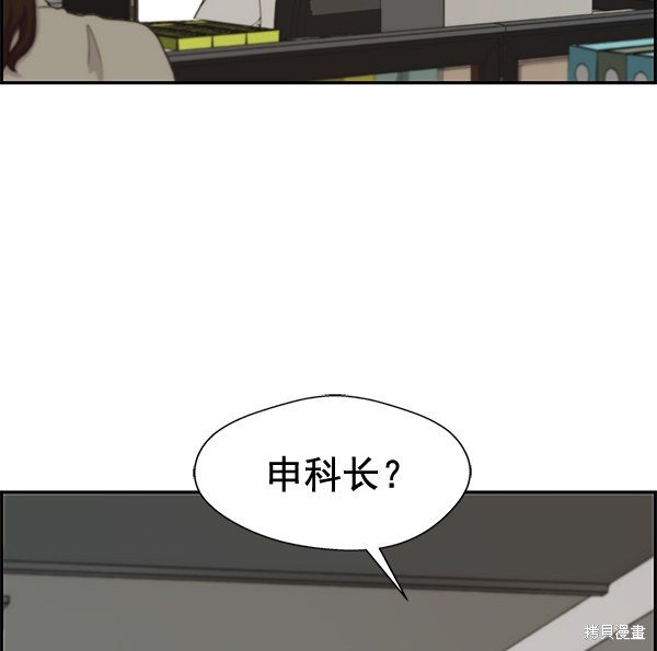 男子汉 第39话 第17页