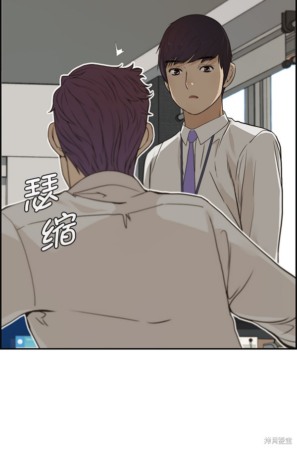 男子汉 第39话 第18页