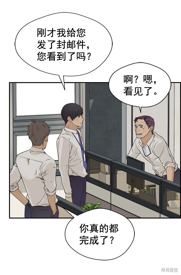 男子汉 第39话 第19页