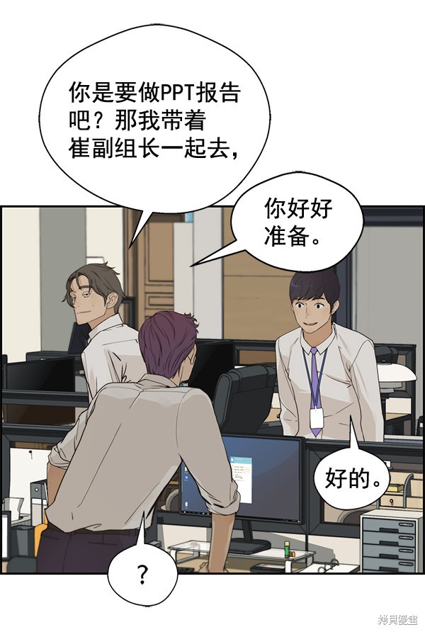 男子汉 第39话 第21页