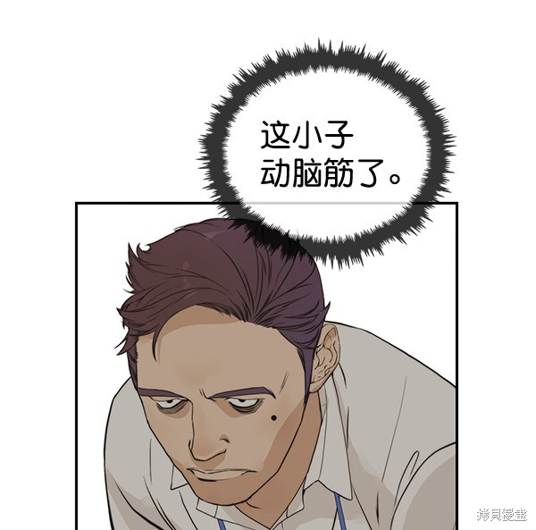 男子汉 第39话 第22页