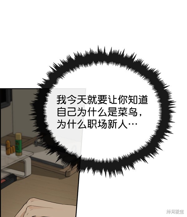 男子汉 第39话 第26页