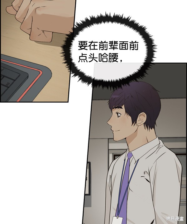 男子汉 第39话 第27页