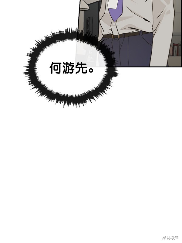 男子汉 第39话 第28页