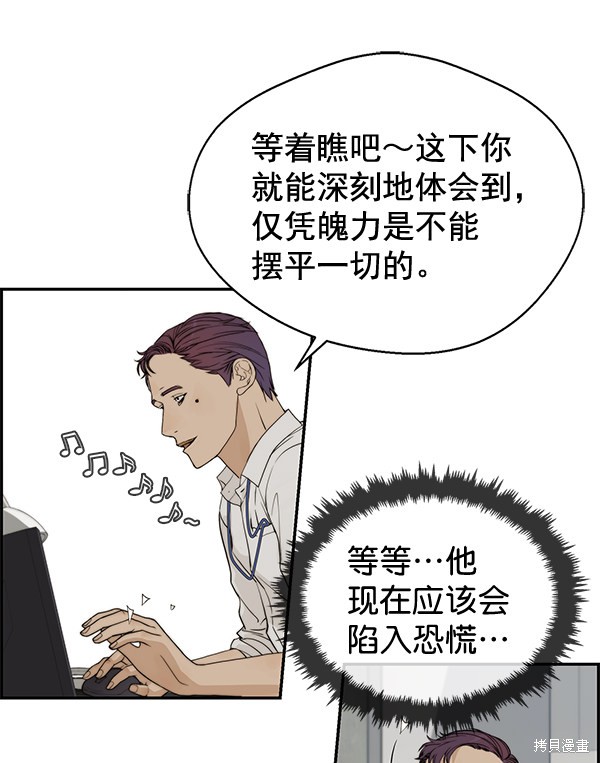 男子汉 第39话 第4页