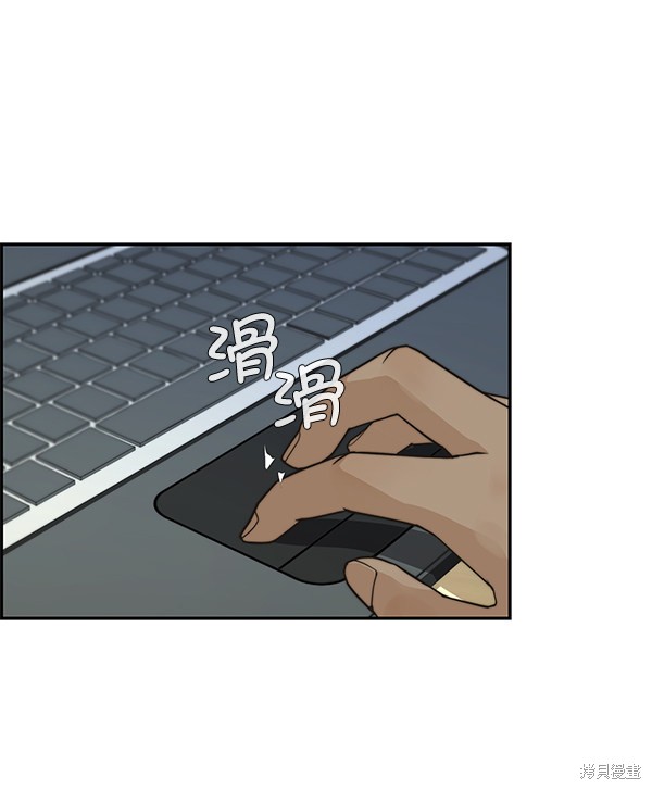男子汉 第39话 第31页