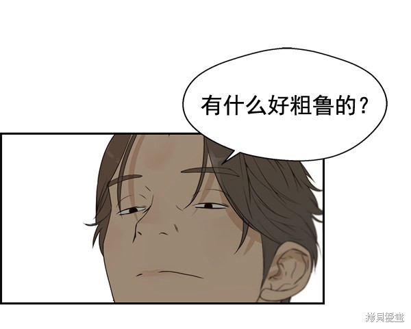 男子汉 第39话 第33页