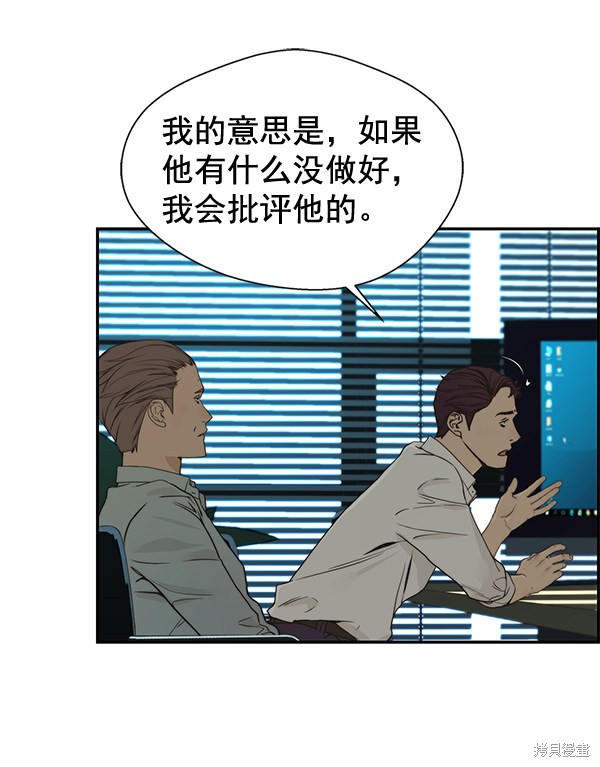 男子汉 第39话 第34页