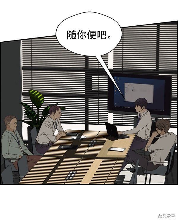男子汉 第39话 第36页
