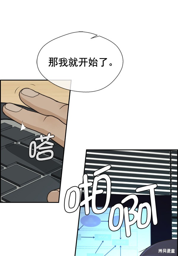男子汉 第39话 第37页