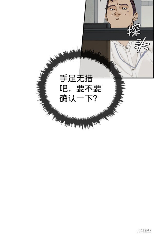 男子汉 第39话 第5页