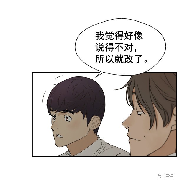 男子汉 第39话 第43页