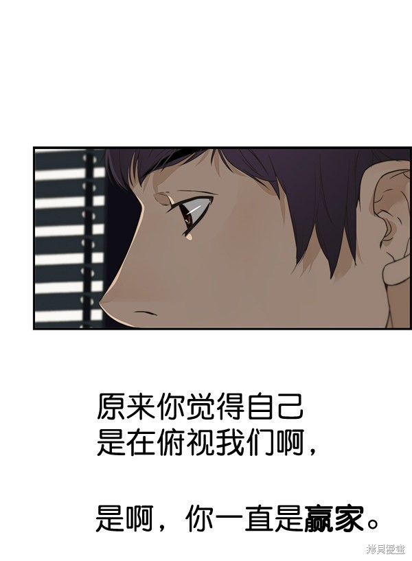 男子汉 第39话 第46页