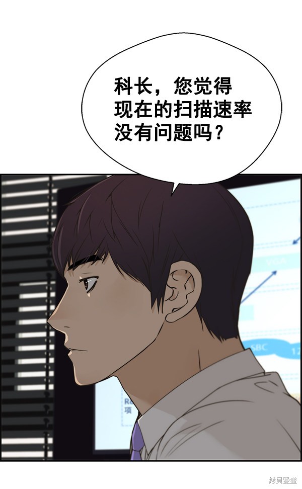 男子汉 第39话 第47页