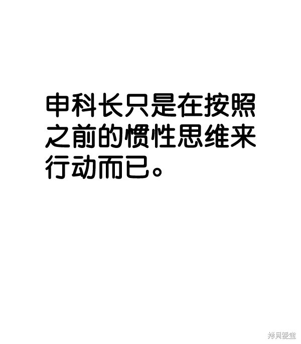 男子汉 第39话 第48页