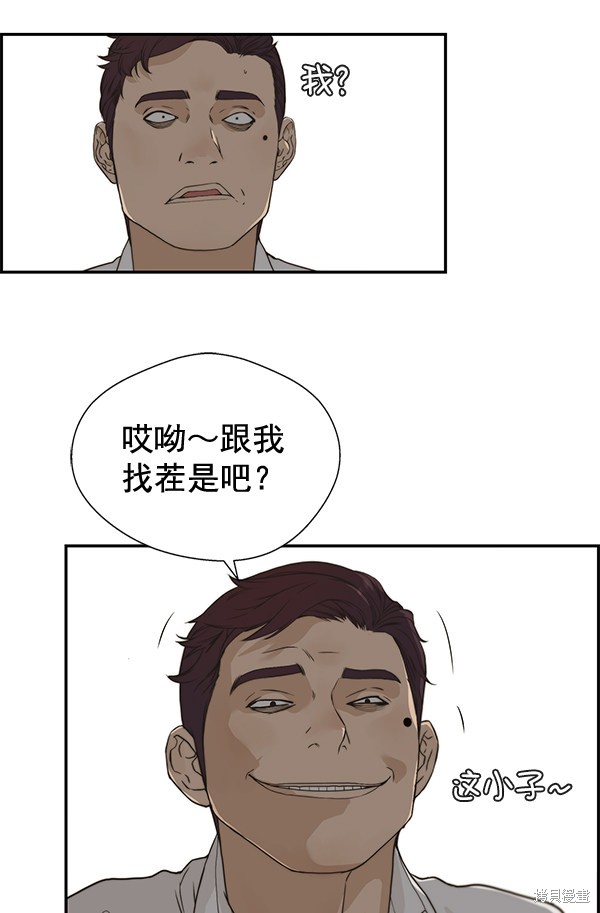 男子汉 第39话 第49页