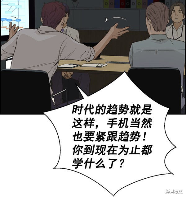 男子汉 第39话 第51页