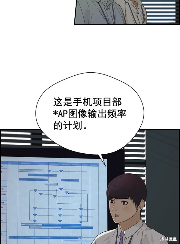 男子汉 第39话 第53页