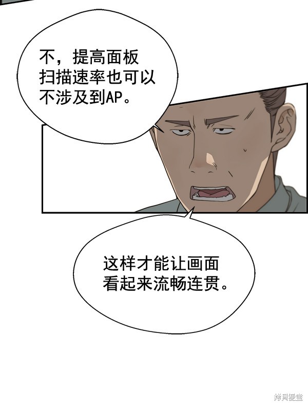 男子汉 第39话 第55页