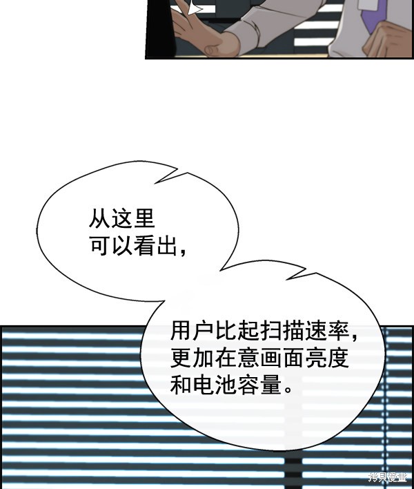 男子汉 第39话 第58页