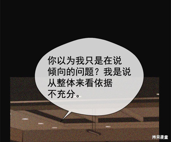 男子汉 第39话 第63页