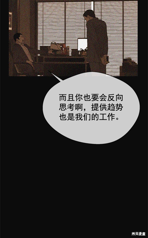 男子汉 第39话 第64页