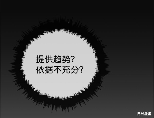 男子汉 第39话 第65页