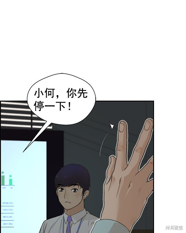 男子汉 第39话 第67页
