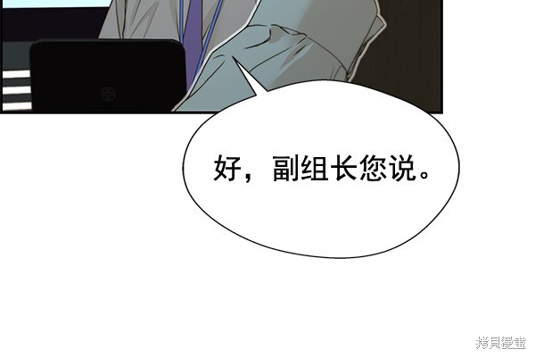 男子汉 第39话 第68页