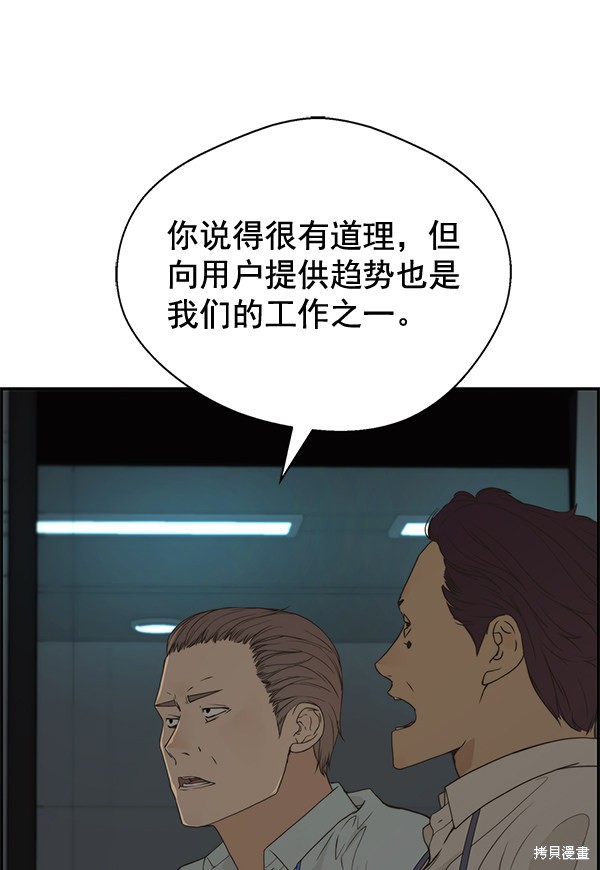 男子汉 第39话 第69页
