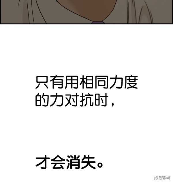 男子汉 第39话 第72页