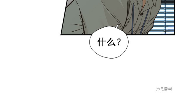 男子汉 第39话 第88页