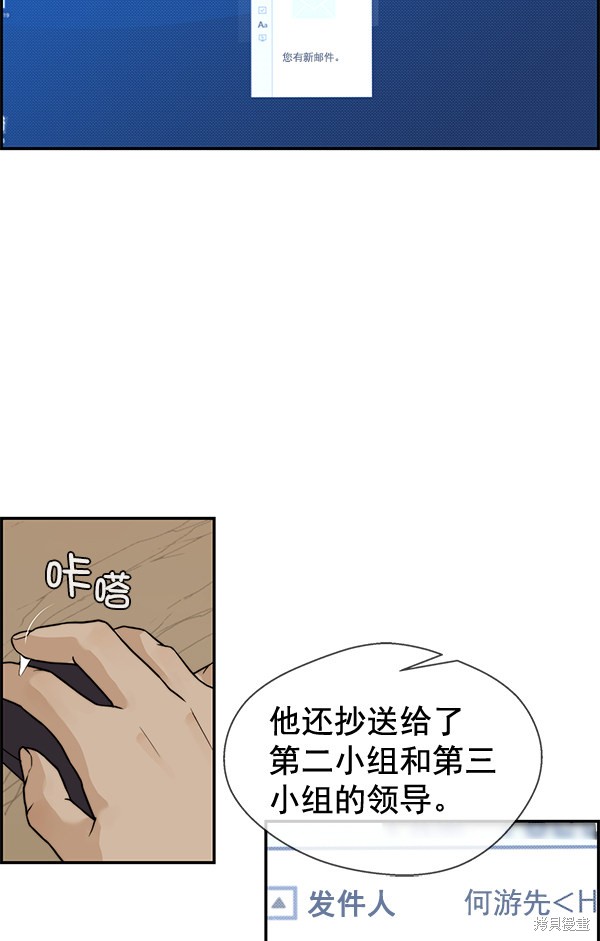 男子汉 第39话 第10页