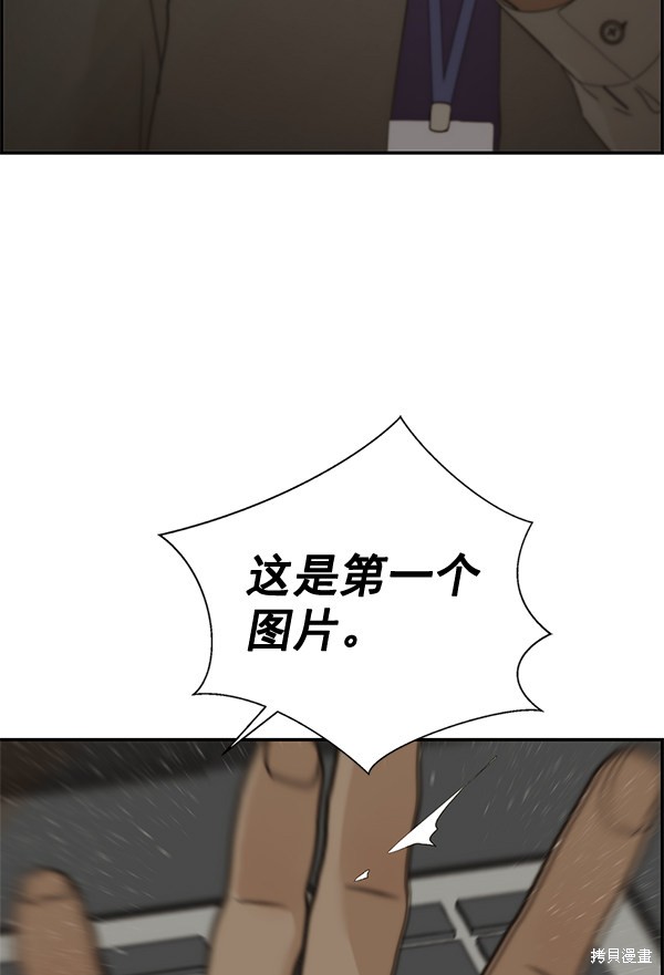 男子汉 第39话 第91页