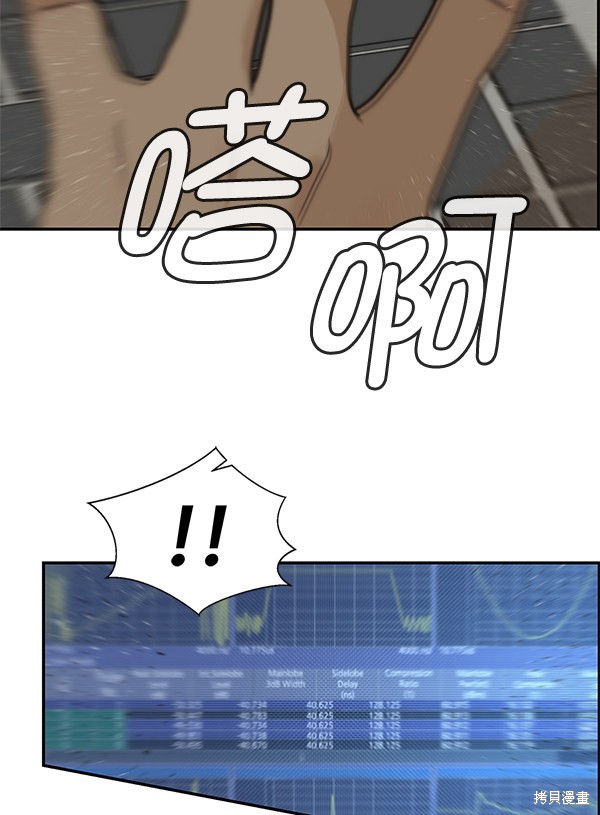 男子汉 第39话 第92页