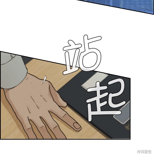男子汉 第39话 第93页