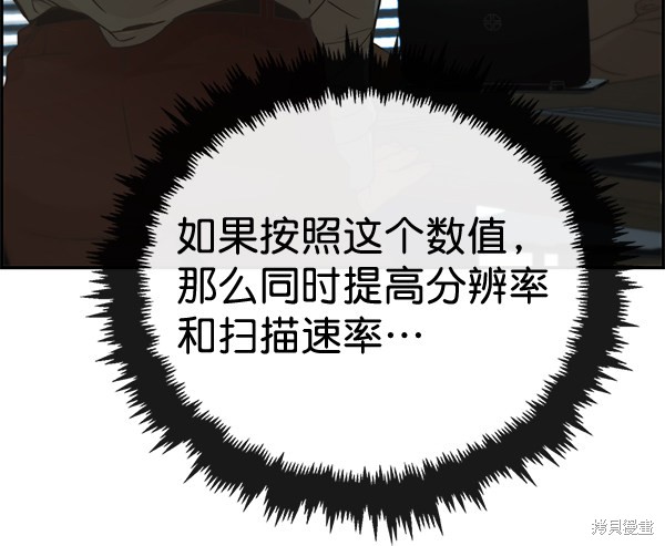 男子汉 第39话 第96页