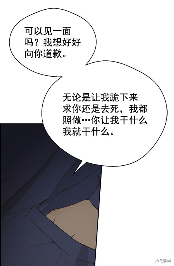 男子汉 第40话 第109页