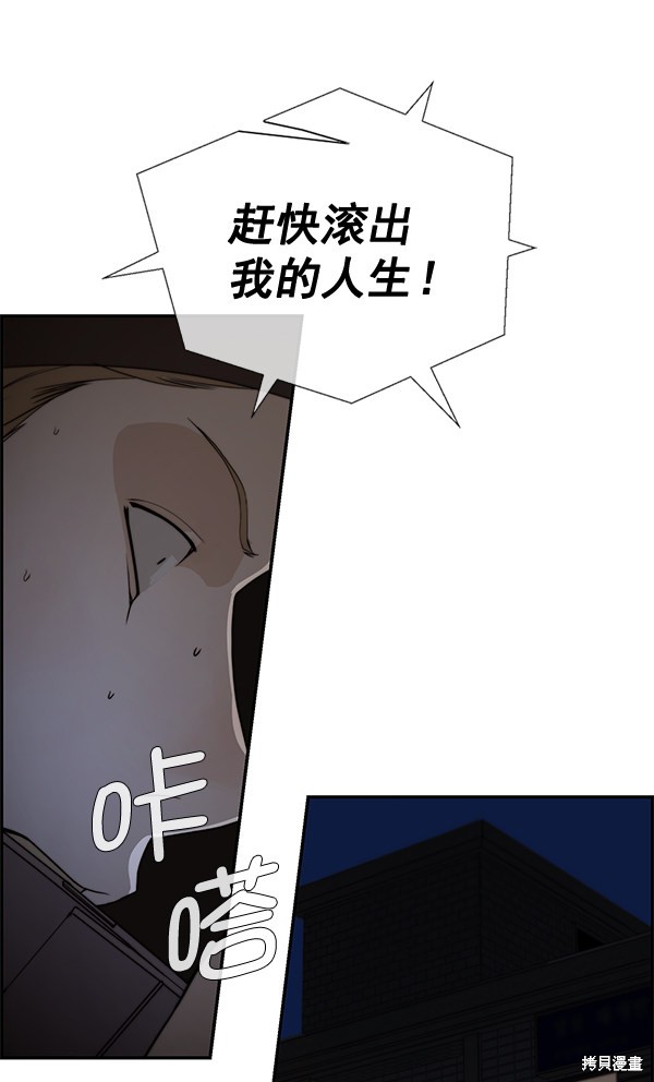 男子汉 第40话 第117页
