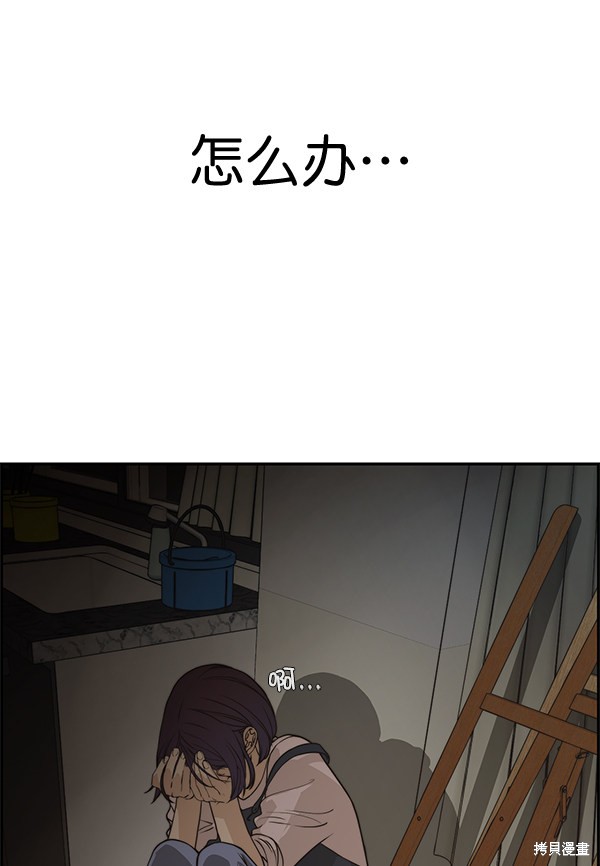 男子汉 第40话 第121页
