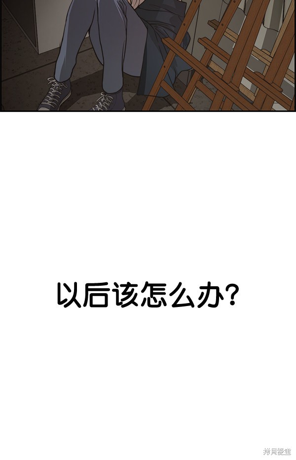 男子汉 第40话 第122页