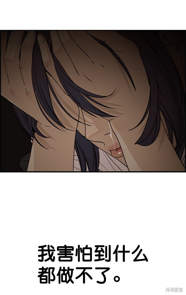 男子汉 第40话 第123页