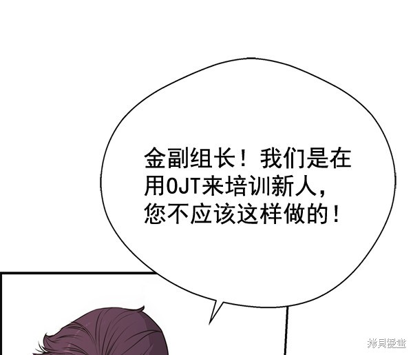 男子汉 第40话 第14页