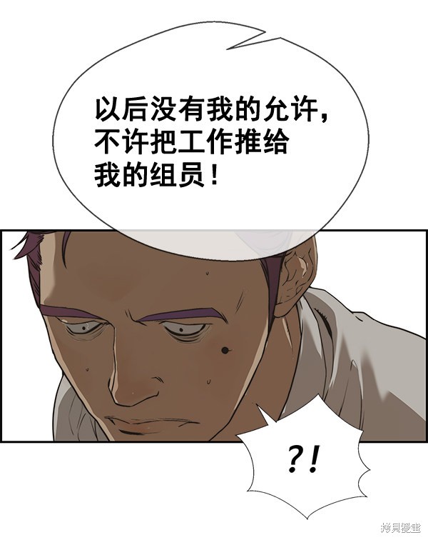男子汉 第40话 第17页