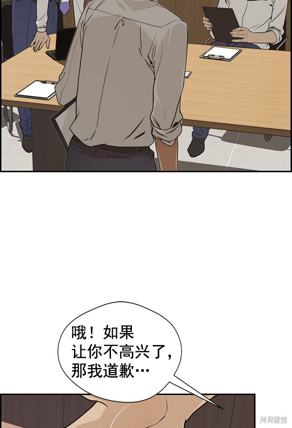 男子汉 第40话 第19页
