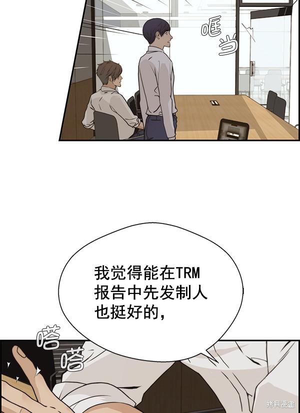 男子汉 第40话 第27页