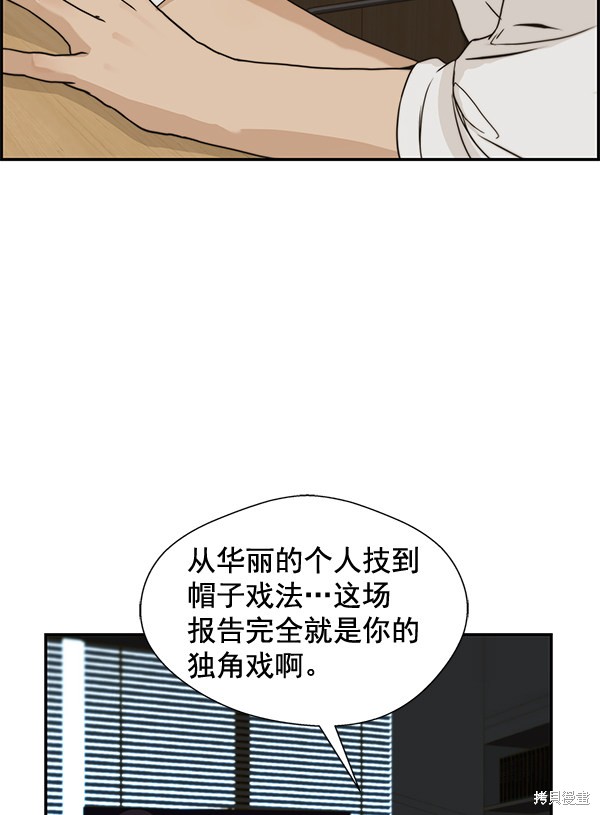 男子汉 第40话 第28页